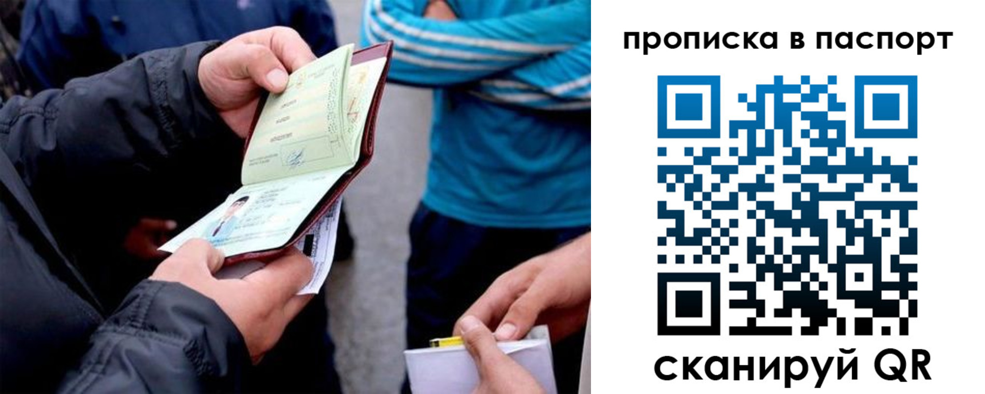прописка для работы в Пущино