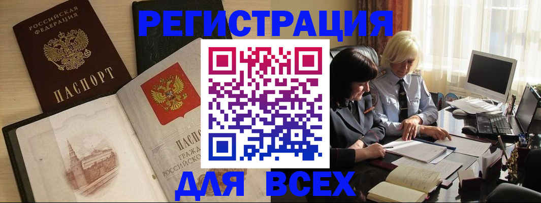 временная регистрация законно в Пущино