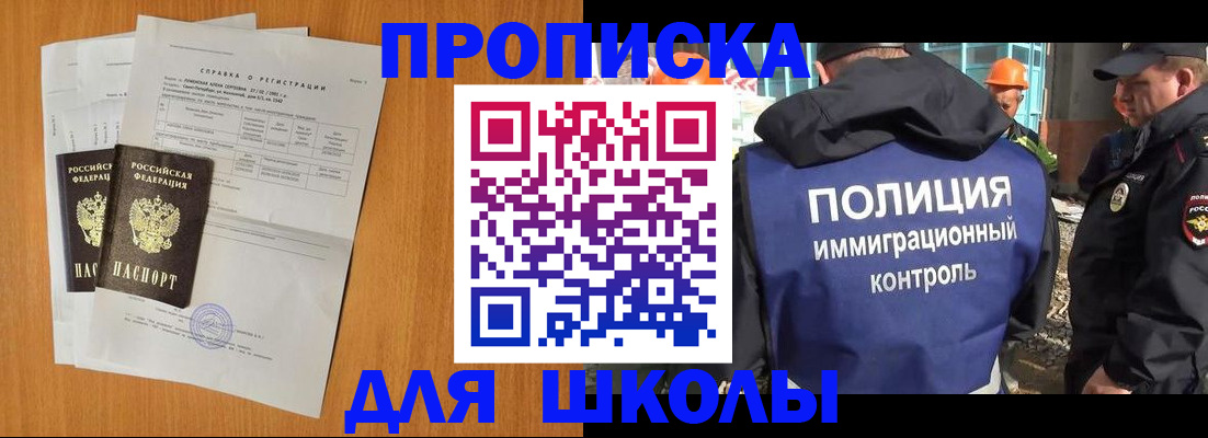 временная регистрация купить в Пущино