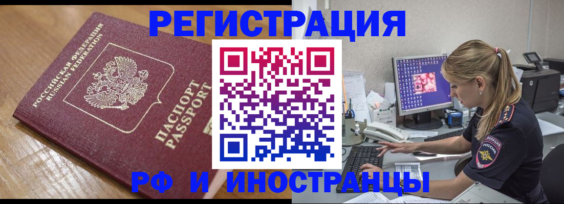 прописка 2025 в Пущино