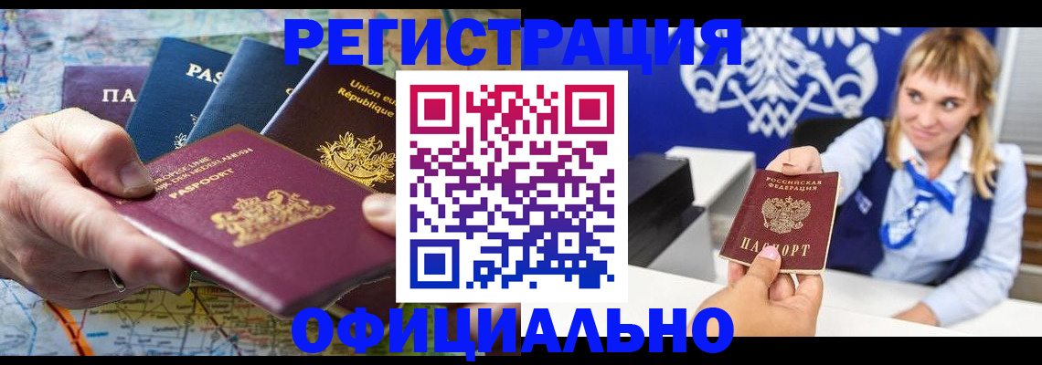 прописка в квартире в Пущино
